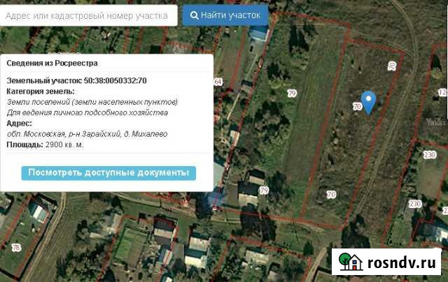 Участок ИЖС 29 сот. на продажу в Зарайске Зарайск - изображение 1