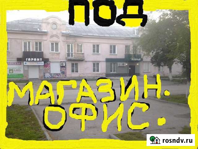 2-комнатная квартира, 57 м², 1/2 эт. на продажу в Красногорском Челябинской области Красногорский - изображение 1