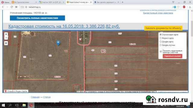 Участок СНТ, ДНП 143100 сот. на продажу в Саках Саки - изображение 1