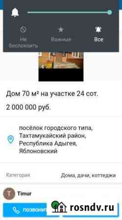 Дом 70 м² на участке 24 сот. в аренду на длительный срок в Энеме Энем