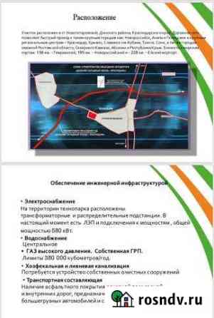 Промплощадка 3 га, газ, свет, асфальт Краснодар