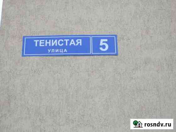 2-комнатная квартира, 60 м², 3/4 эт. в аренду на длительный срок в Лобне Лобня