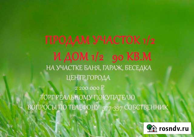 Дом 90 м² на участке 3.5 сот. на продажу в Сыктывкаре Сыктывкар - изображение 1