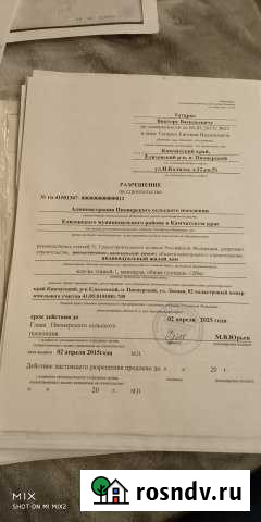 Участок ИЖС 15 сот. на продажу в Петропавловске-Камчатском Петропавловск-Камчатский - изображение 1