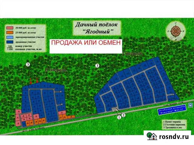 Участок СНТ, ДНП 30 сот. на продажу в Уваровке Уваровка - изображение 1