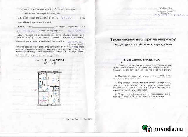 3-комнатная квартира, 58 м², 3/4 эт. на продажу в Шумихе Шумиха - изображение 1