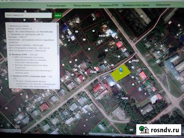 Участок ИЖС 12 сот. на продажу в Искитиме Искитим - изображение 1
