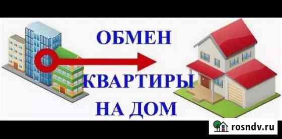 2-комнатная квартира, 53 м², 2/2 эт. на продажу в Калаче Калач