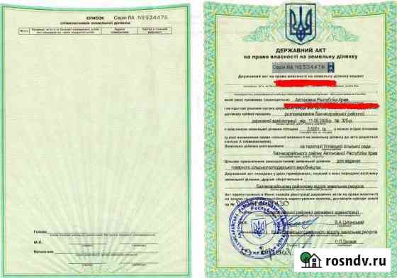 Участок СНТ, ДНП 1000 сот. на продажу в Бахчисарае Бахчисарай