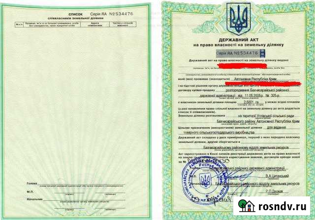 Участок СНТ, ДНП 1000 сот. на продажу в Бахчисарае Бахчисарай - изображение 1