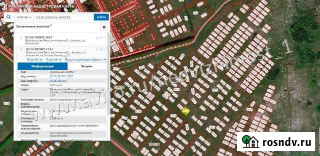 Участок ИЖС 15 сот. на продажу в Иглино Иглино - изображение 1