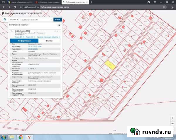 Участок ИЖС 13 сот. на продажу в Ростовке Ростовка - изображение 1