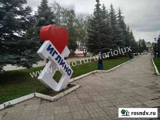 1-комнатная квартира, 31 м², 2/3 эт. на продажу в Иглино Иглино
