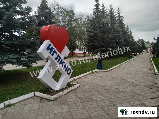 1-комнатная квартира, 31 м², 2/3 эт. на продажу в Иглино Иглино - изображение 1