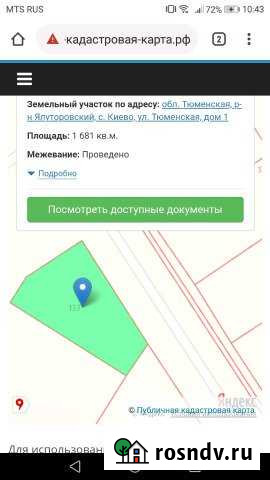 Участок ИЖС 17 сот. на продажу в Богандинском Богандинский - изображение 1