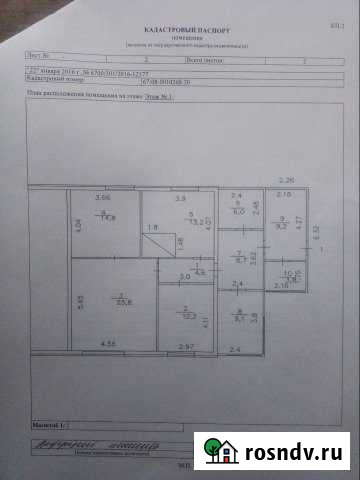 3-комнатная квартира, 107 м², 1/1 эт. на продажу в Ельне Ельня - изображение 1