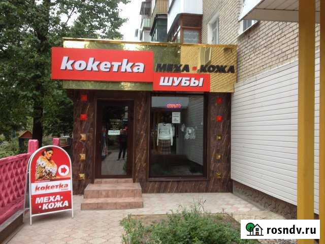 Помещение в магазине Кокетка Новомосковск - изображение 1