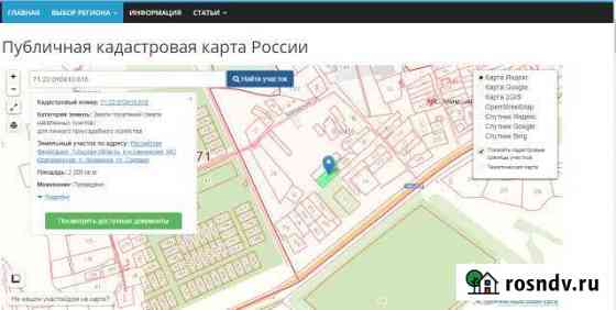 Участок ИЖС 22 сот. на продажу в Щекино Щекино