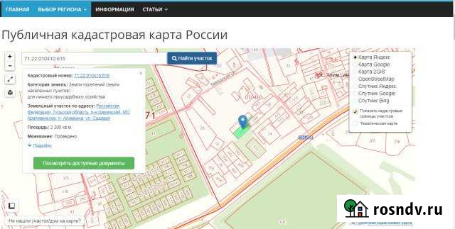 Участок ИЖС 22 сот. на продажу в Щекино Щекино - изображение 1