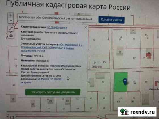 Участок СНТ, ДНП 8 сот. на продажу в Поварово Поварово