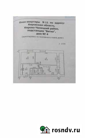 2-комнатная квартира, 46 м², 2/2 эт. на продажу в Кирово-Чепецке Кирово-Чепецк - изображение 1