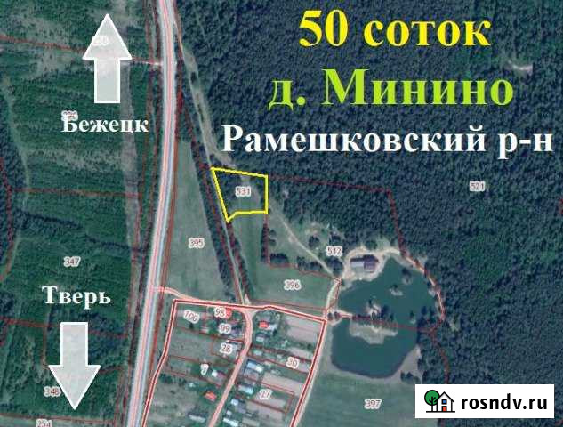 Участок СНТ, ДНП 50 сот. на продажу в Рамешках Рамешки - изображение 1