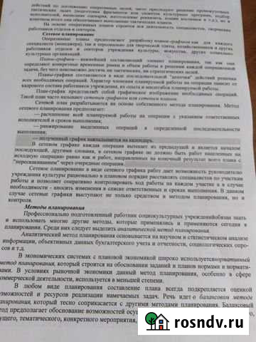 Гараж 22 м² на продажу в Хохольском Хохольский - изображение 1