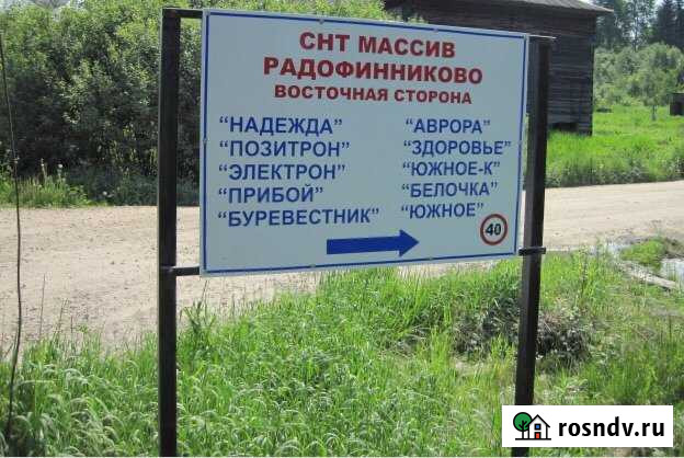 Участок СНТ, ДНП 10 сот. на продажу в Любане Любань - изображение 1