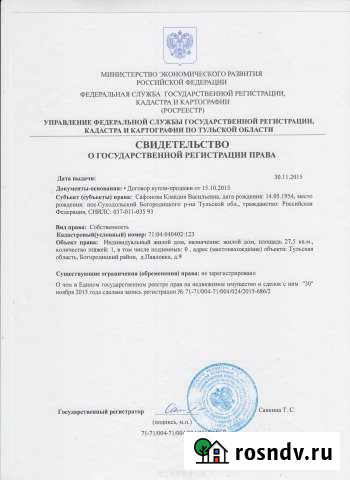 Дом 30 м² на участке 20 сот. на продажу в Товарковском Товарковский - изображение 1