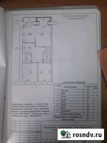 3-комнатная квартира, 72 м², 1/5 эт. на продажу в Биробиджане Биробиджан - изображение 1