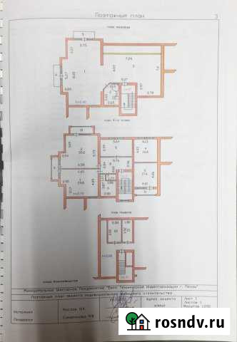 6ная квартира, 243 м², 4/5 эт. на продажу в Пензе Пенза - изображение 1