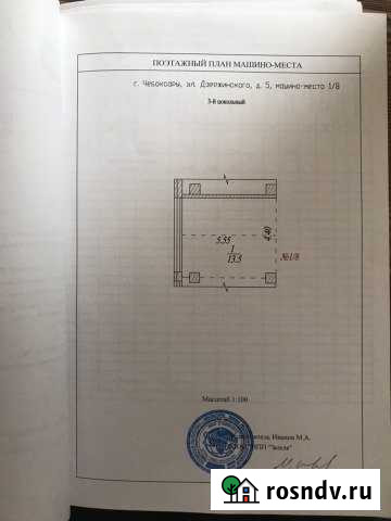 Машиноместо 14 м² на продажу в Чебоксарах Чебоксары - изображение 1