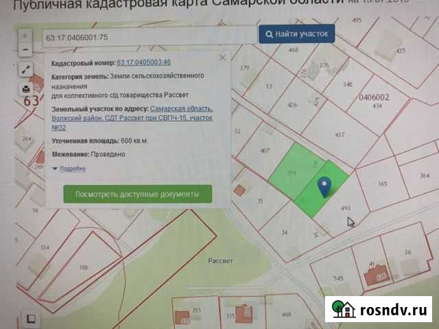 Участок ИЖС 13 сот. на продажу в Новокуйбышевске Новокуйбышевск - изображение 1