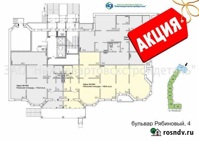 Помещение свободного назначения, 148.8 кв.м. Нижневартовск - изображение 1
