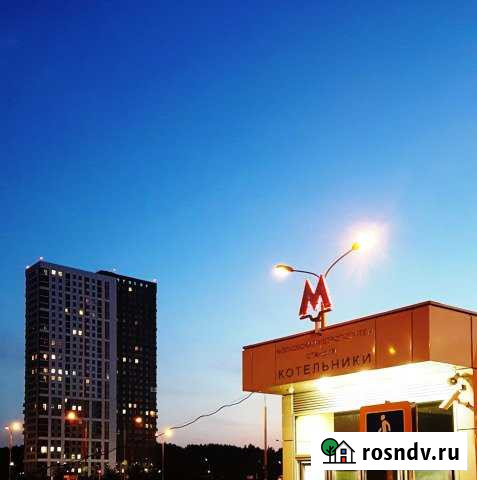 Квартира-студия, 17 м², 2/30 эт. в аренду на длительный срок в Котельниках Котельники - изображение 1