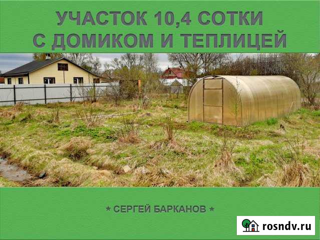 Участок СНТ, ДНП 10 сот. на продажу в Выборге Выборг - изображение 1