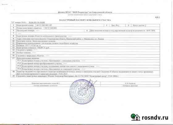 Участок ИЖС 15 сот. на продажу в Двуреченске Двуреченск