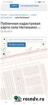 Участок ИЖС 6 сот. на продажу в Балаково Балаково