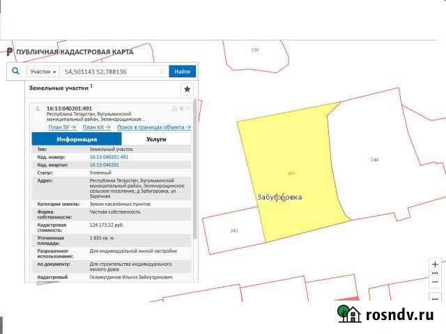 Участок ИЖС 16 сот. на продажу в Бугульме Бугульма - изображение 1