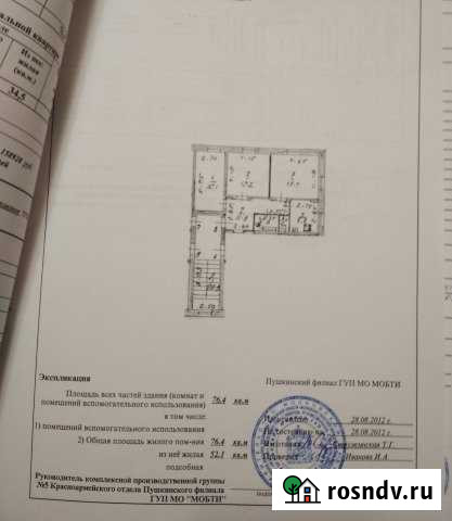 Комната 34 м² в 3-ком. кв., 2/2 эт. на продажу в Красноармейске Московской области Красноармейск - изображение 1