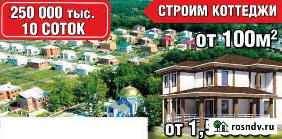 Участок ИЖС 10 сот. на продажу в Апшеронске Апшеронск
