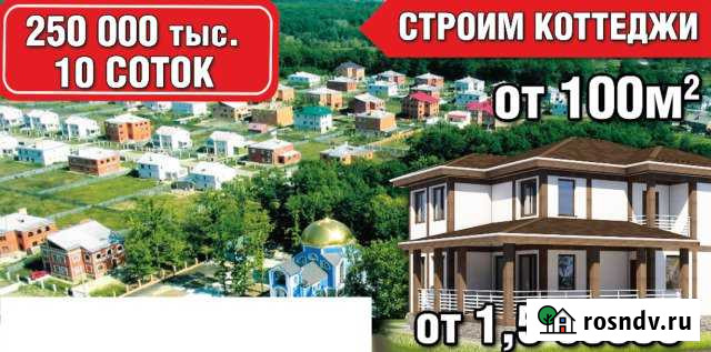 Участок ИЖС 10 сот. на продажу в Апшеронске Апшеронск - изображение 1