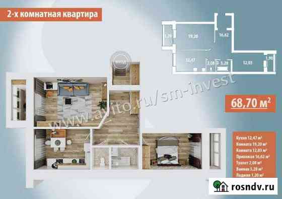 2-комнатная квартира, 68 м², 8/10 эт. на продажу в Нефтекамске Нефтекамск