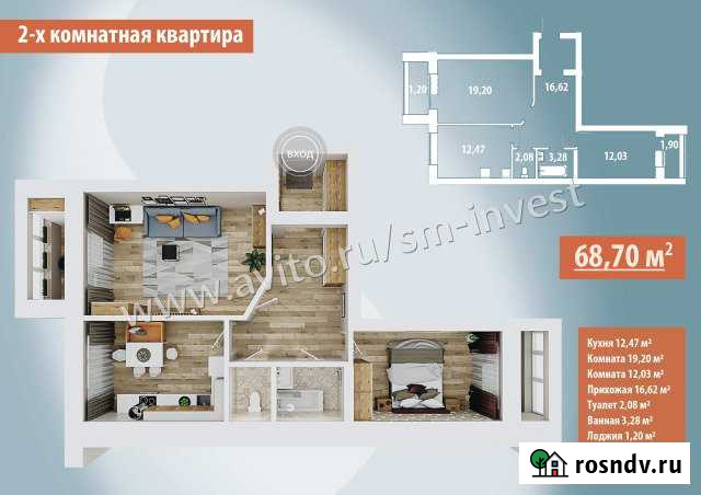 2-комнатная квартира, 68 м², 8/10 эт. на продажу в Нефтекамске Нефтекамск - изображение 1