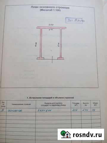 Гараж 22 м² на продажу в Ишимбае Ишимбай - изображение 1