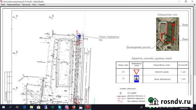 Участок промназначения 51 сот. на продажу в Саратове Саратов - изображение 1