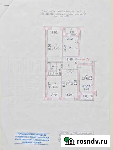 4-комнатная квартира, 88 м², 4/5 эт. на продажу в Чебоксарах Чебоксары - изображение 1