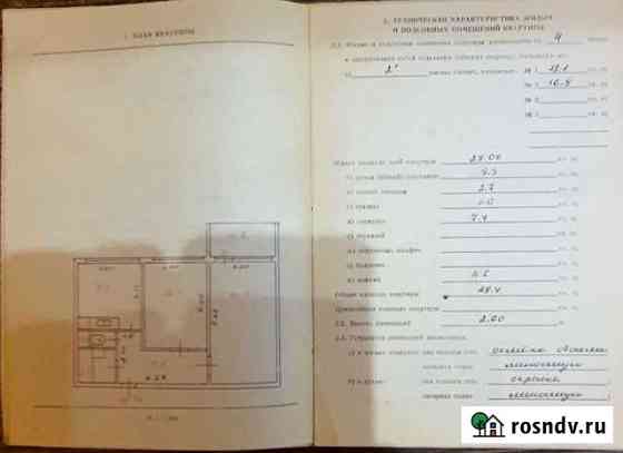 2-комнатная квартира, 49 м², 4/9 эт. на продажу в Костомукше Костомукша