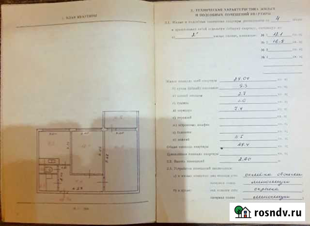 2-комнатная квартира, 49 м², 4/9 эт. на продажу в Костомукше Костомукша - изображение 1