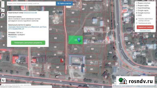 Участок ИЖС 15 сот. на продажу в Псыже Псыж - изображение 1